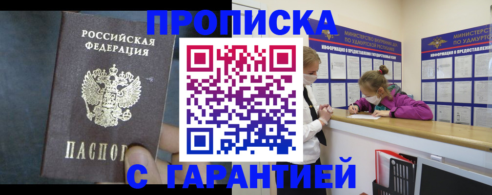 временная регистрация поиск в Армавире