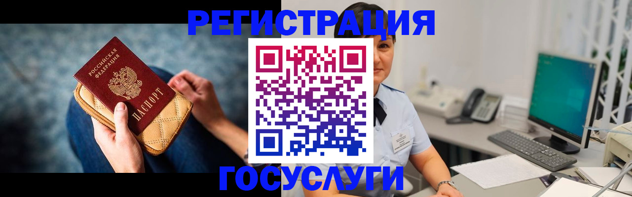 временная регистрация недорого в Армавире