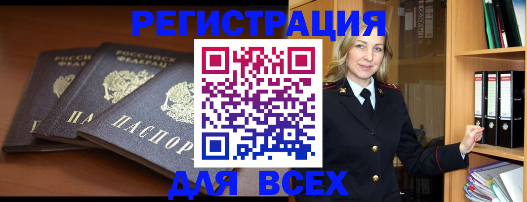 временная регистрация гарантия в Армавире