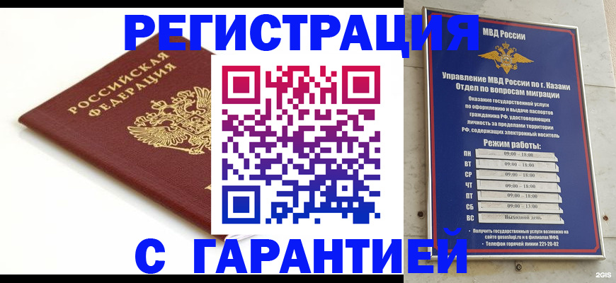 регистрация для дет. сада в Армавире