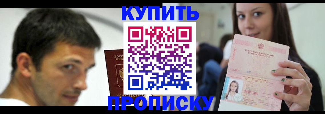 временная регистрация надежно в Армавире