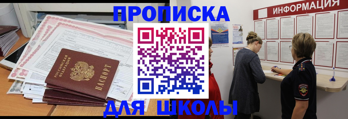 временная регистрация адрес в Армавире