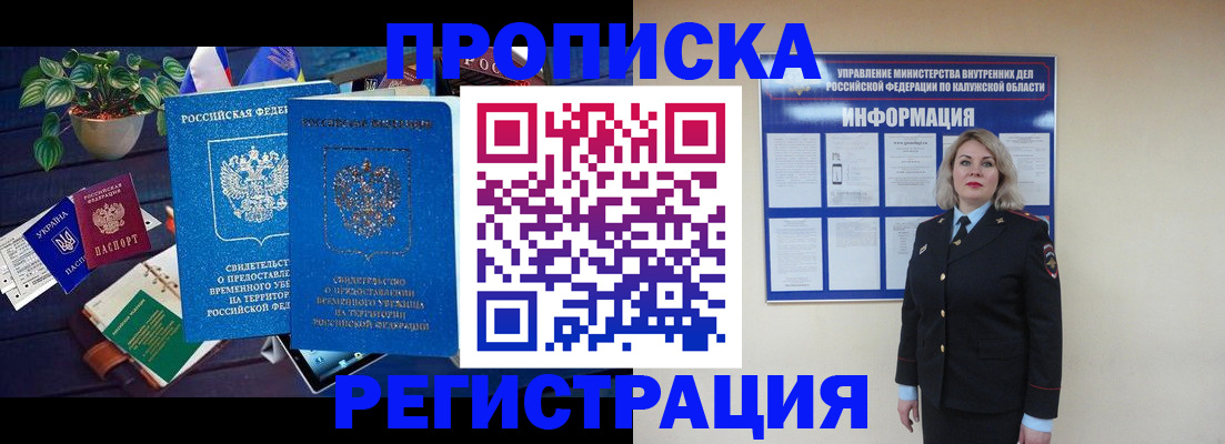 прописка для кредита в Армавире